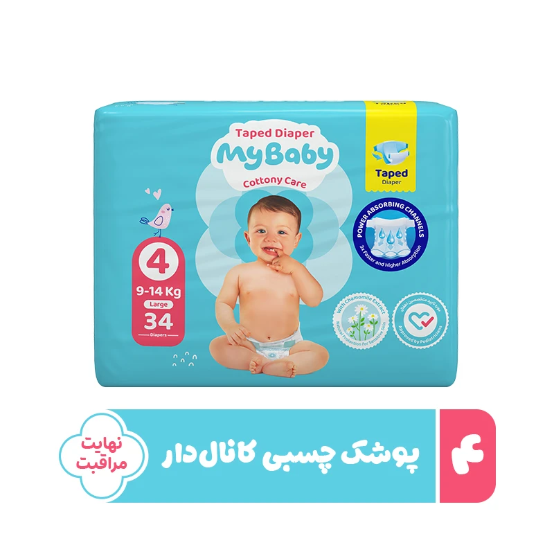 258d48af4ba009a6677ea0b0f42a02733652a554_1765136110.webp پوشک چسبی بچه مای بیبی مدل کانال دار شماره 4 سایز L بسته 34 عددی - تصویر 1