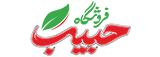 دمو حبیب